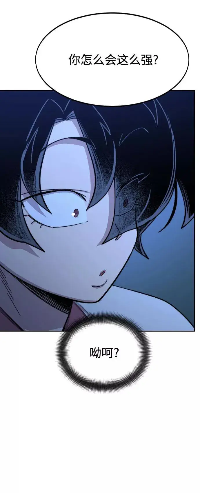漫画《剑尊归来》第49话第120张图