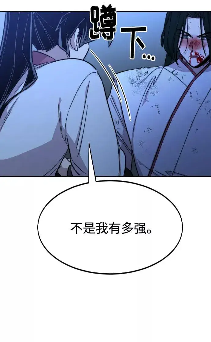 漫画《剑尊归来》第49话第123张图