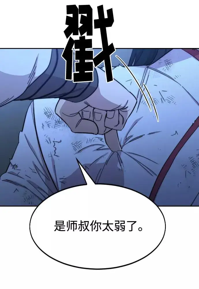 漫画《剑尊归来》第49话第124张图