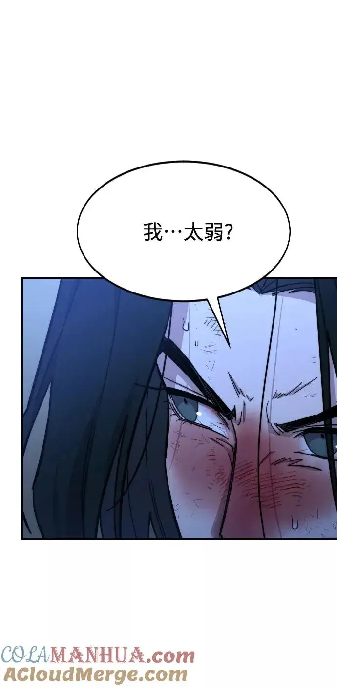 漫画《剑尊归来》第49话第125张图