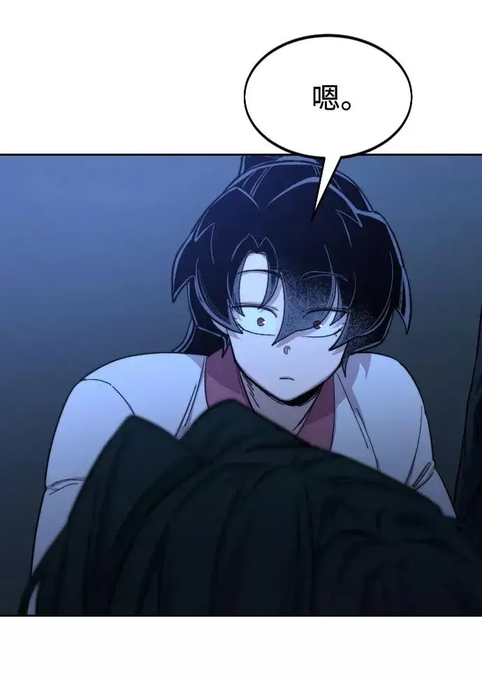 漫画《剑尊归来》第49话第126张图