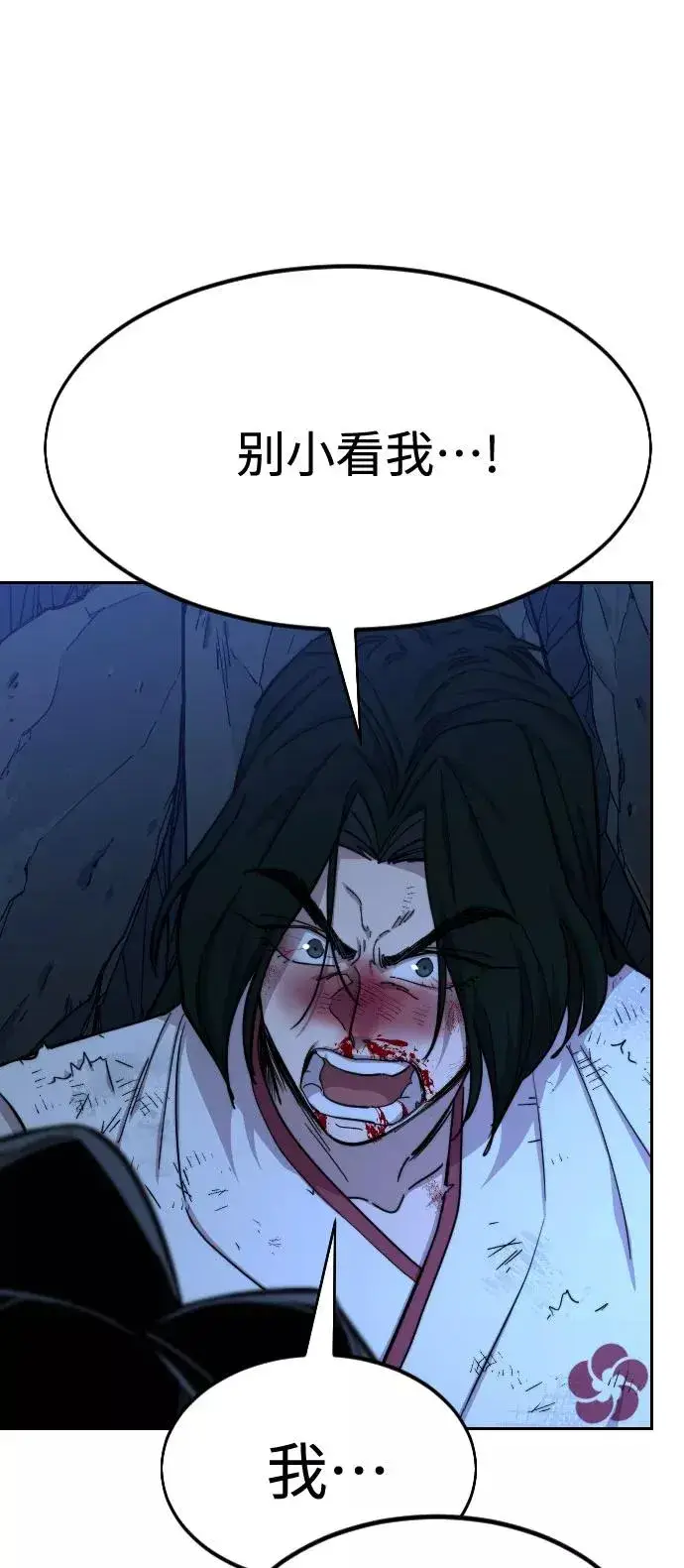 漫画《剑尊归来》第49话第127张图