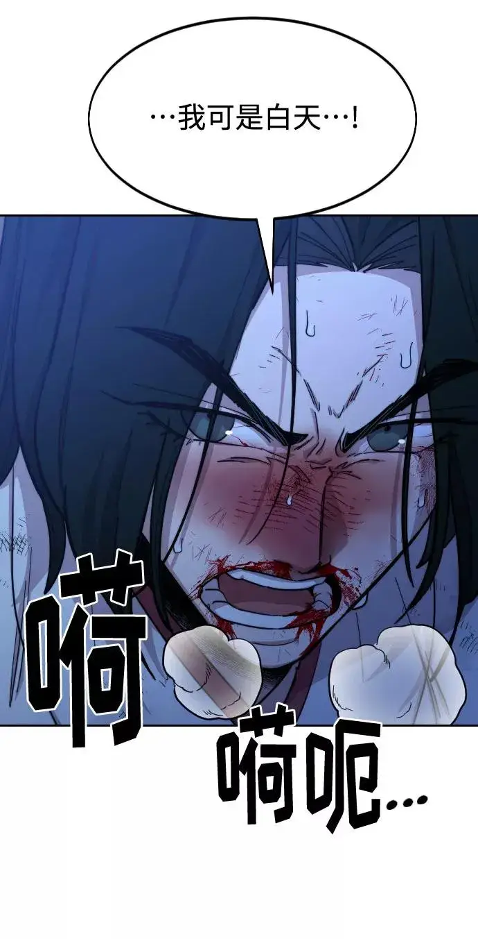 漫画《剑尊归来》第49话第130张图