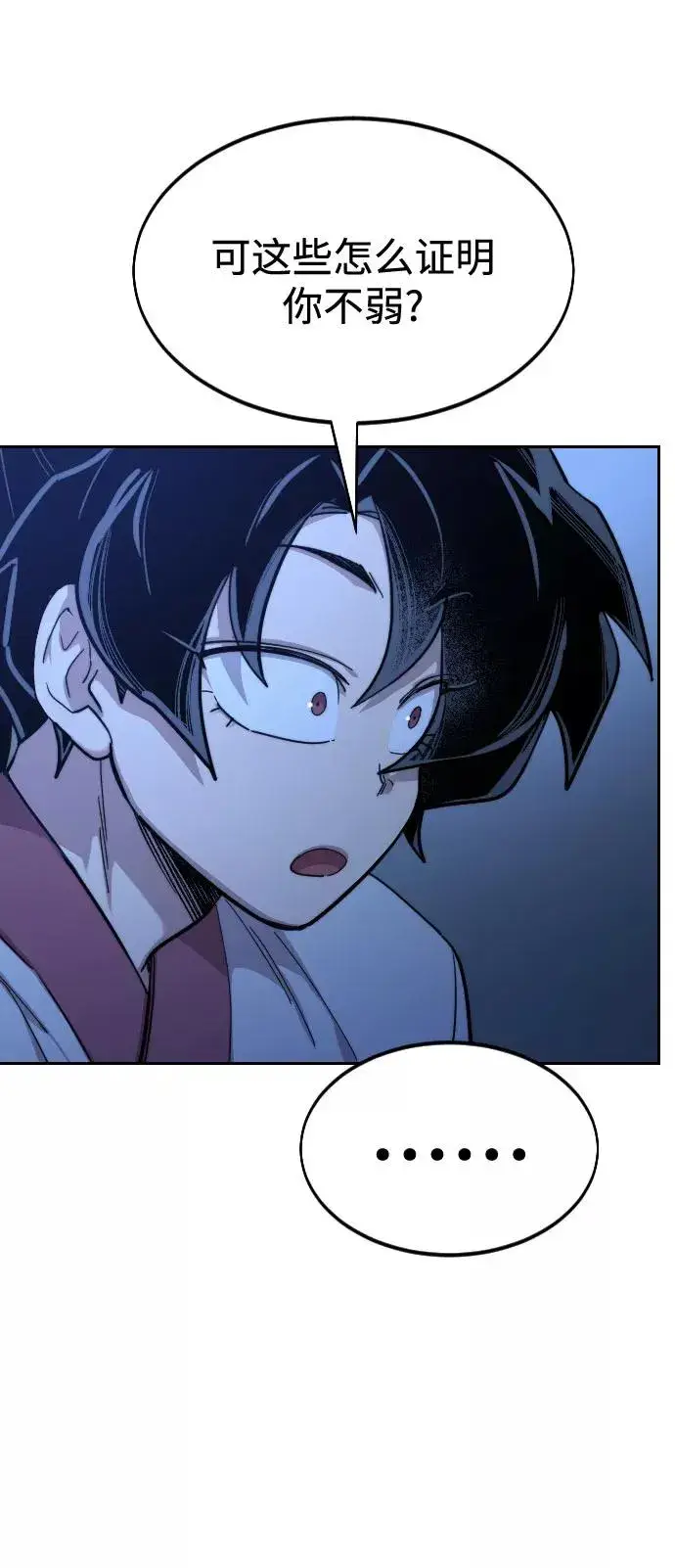 漫画《剑尊归来》第49话第132张图