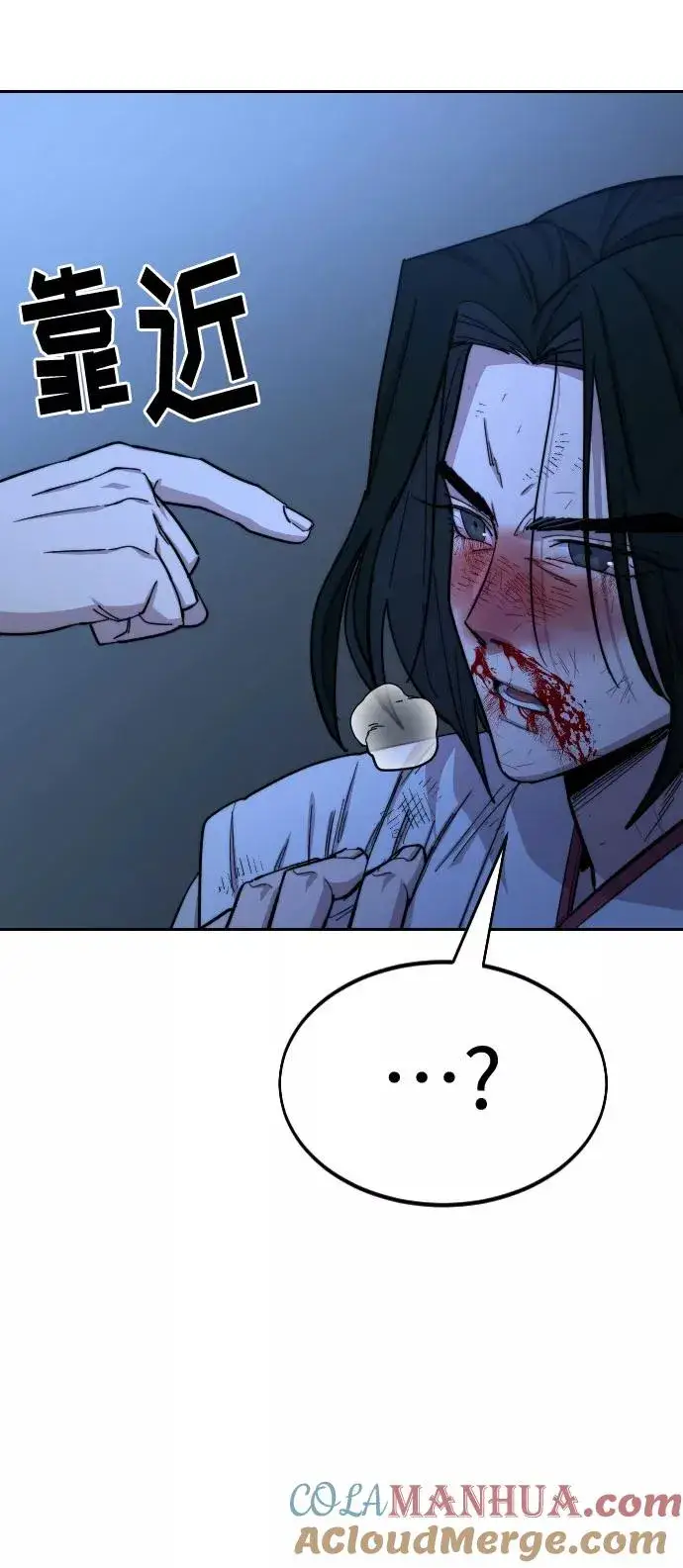 漫画《剑尊归来》第49话第133张图