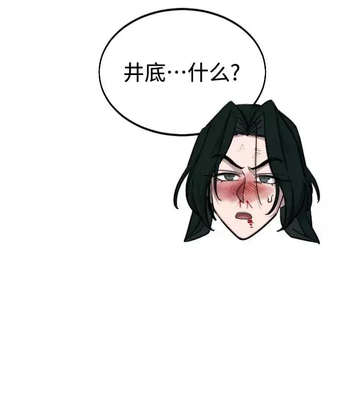 漫画《剑尊归来》第49话第135张图