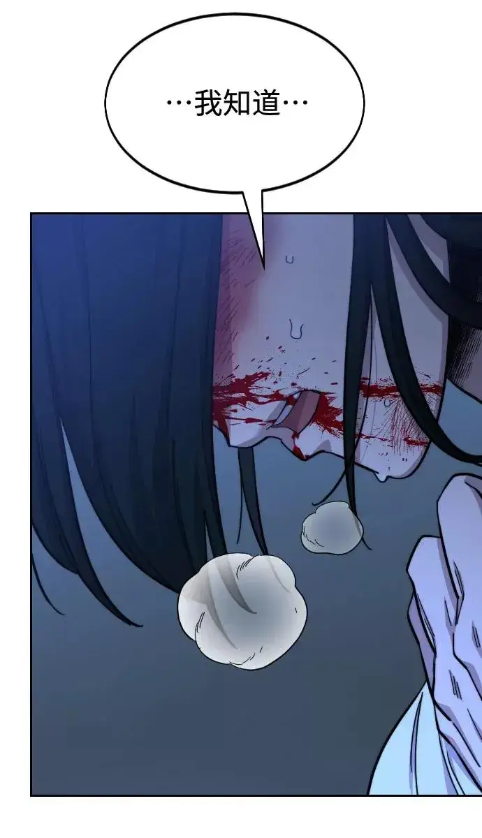 漫画《剑尊归来》第49话第140张图