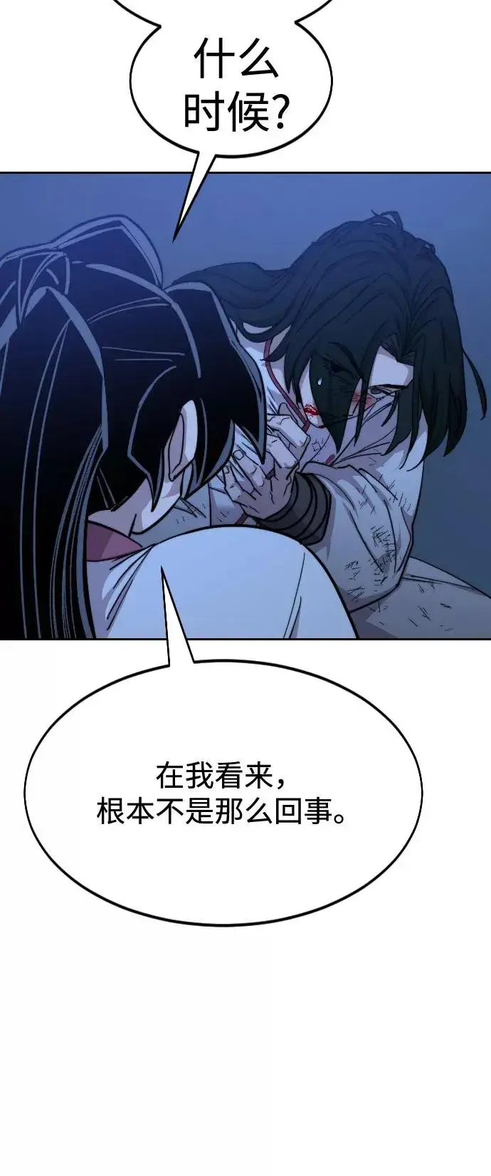 漫画《剑尊归来》第49话第142张图