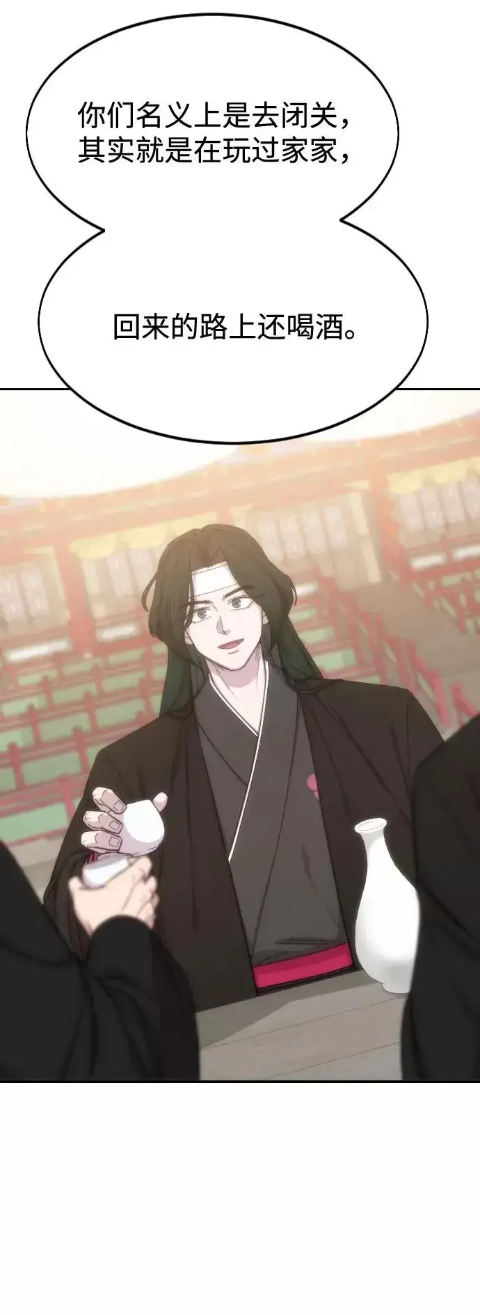 漫画《剑尊归来》第49话第143张图