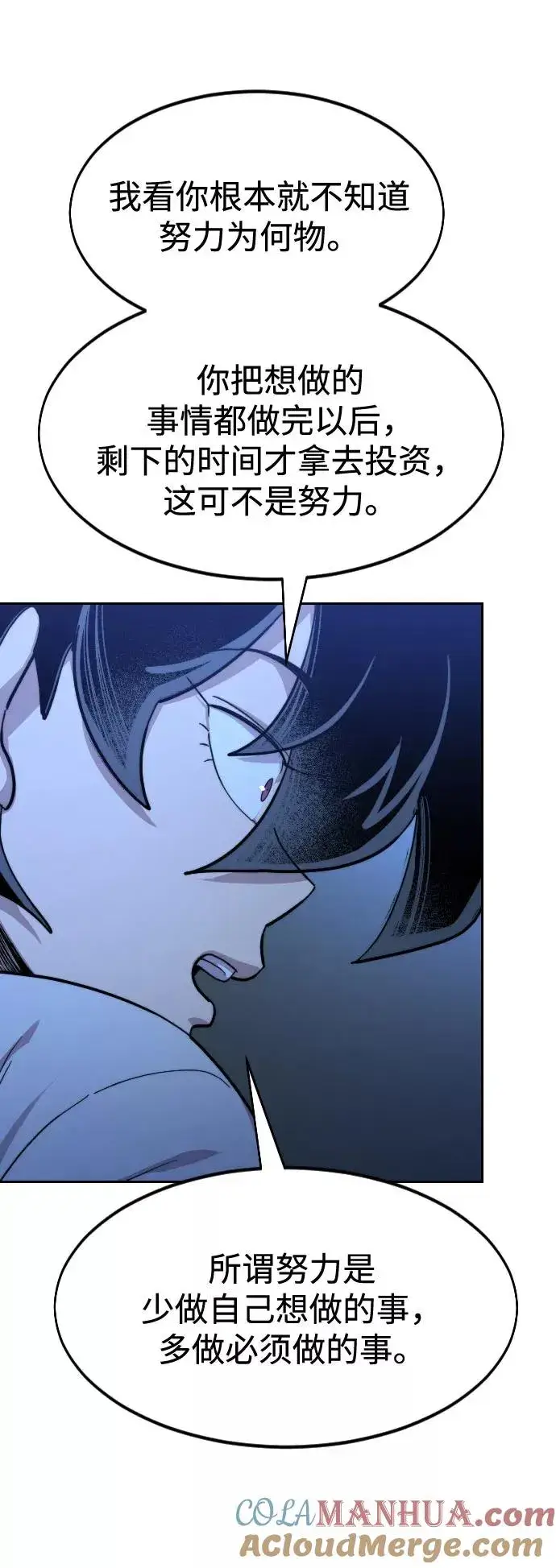 漫画《剑尊归来》第49话第145张图