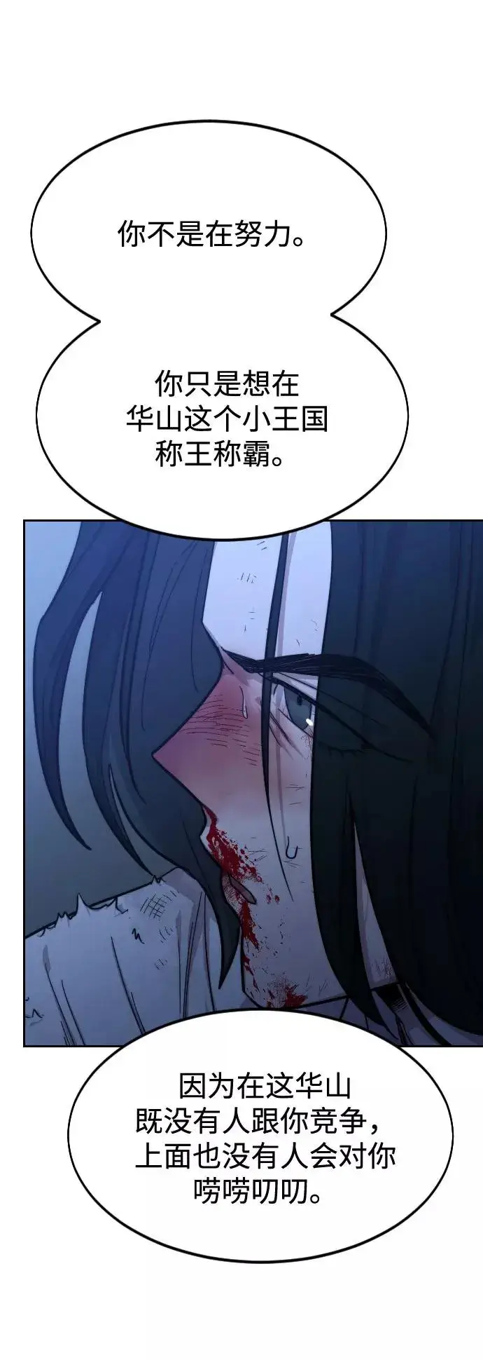 漫画《剑尊归来》第49话第146张图