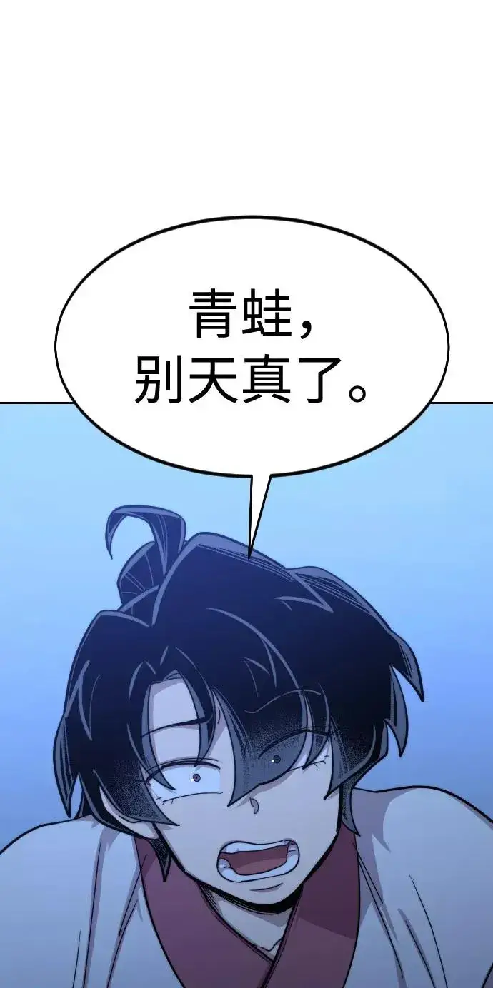 漫画《剑尊归来》第49话第148张图