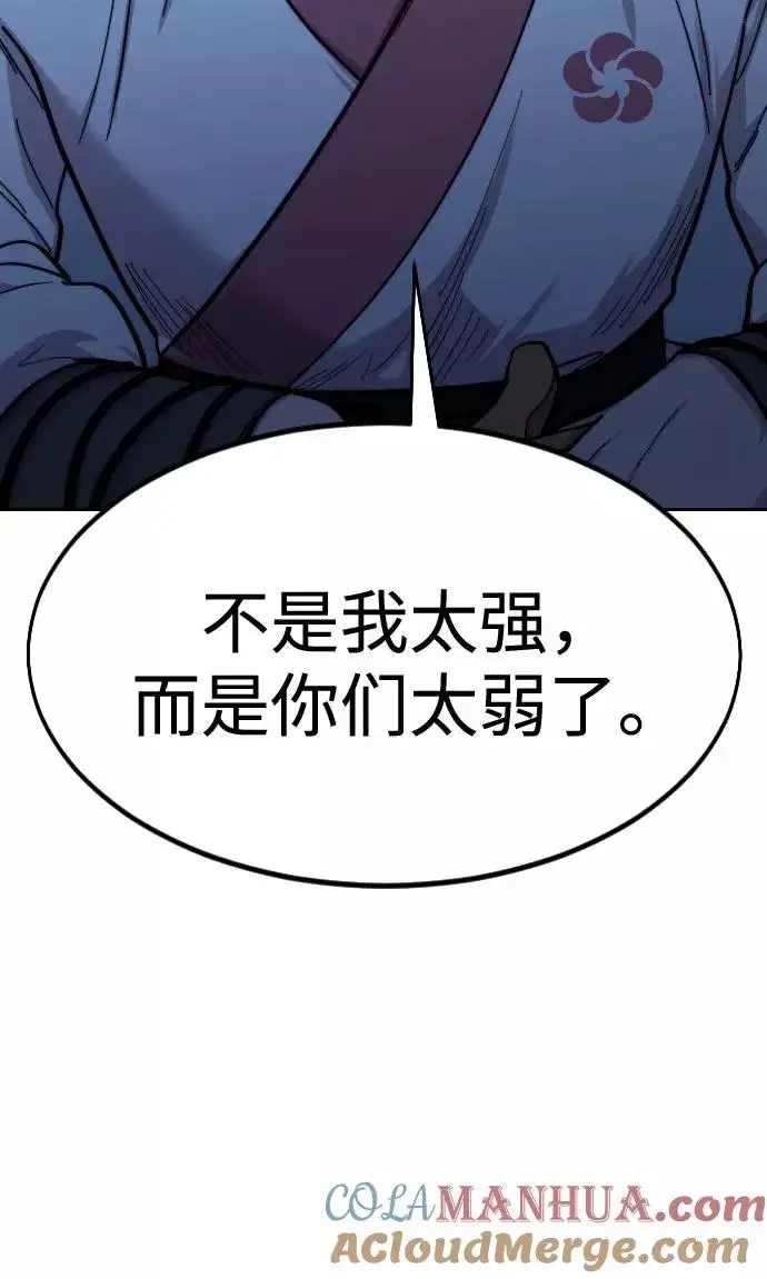 漫画《剑尊归来》第49话第149张图