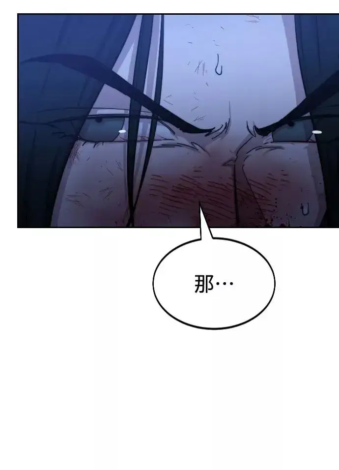 漫画《剑尊归来》第49话第151张图
