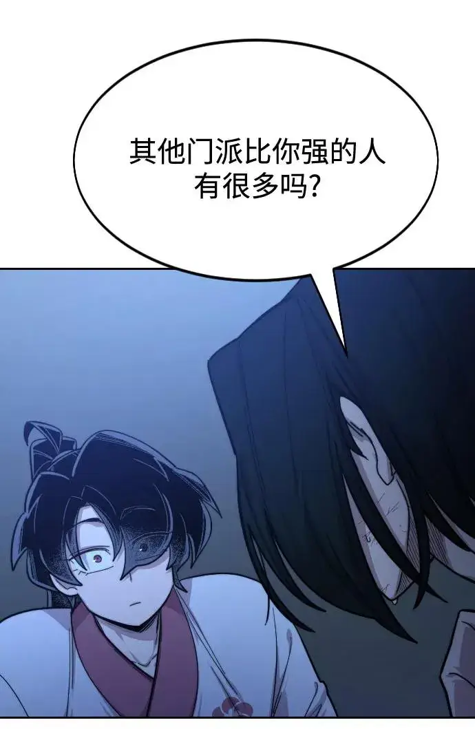 漫画《剑尊归来》第49话第152张图