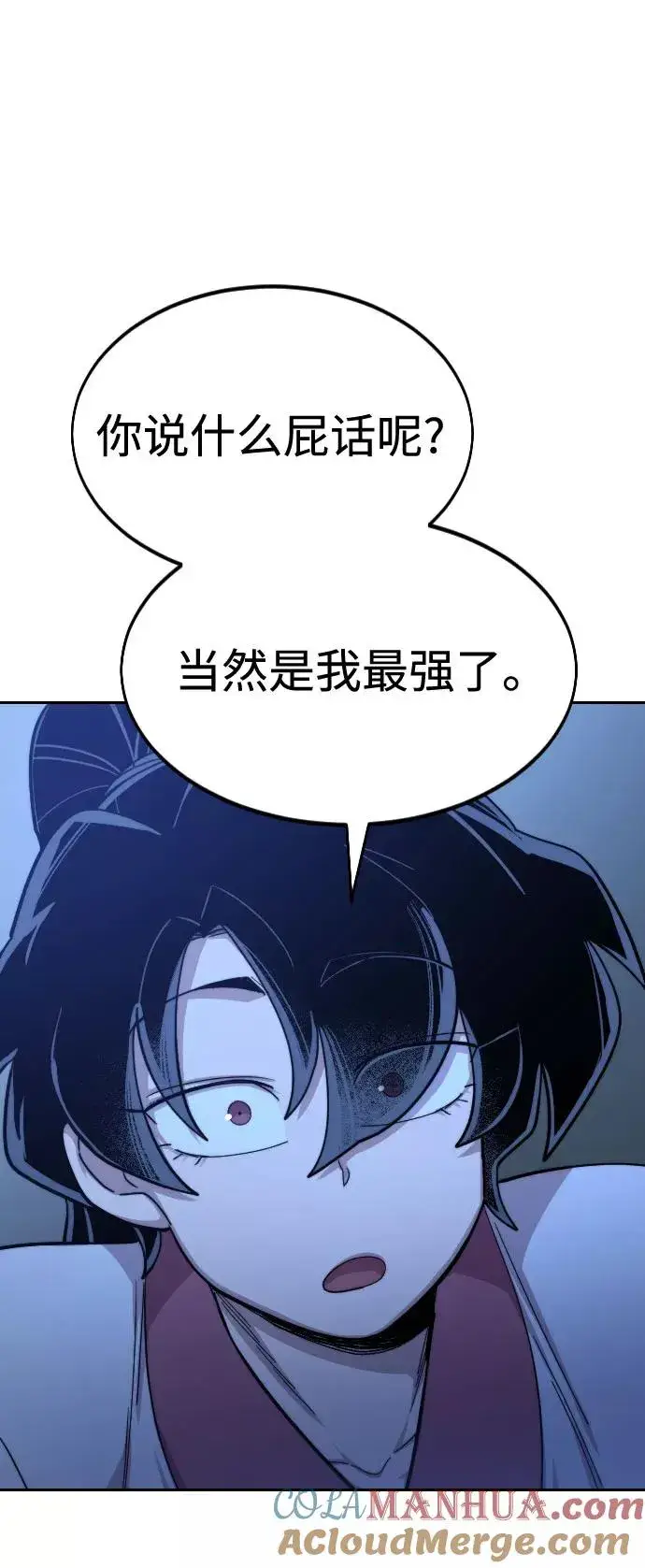 漫画《剑尊归来》第49话第153张图