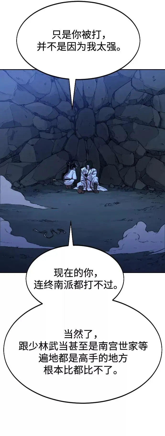 漫画《剑尊归来》第49话第155张图