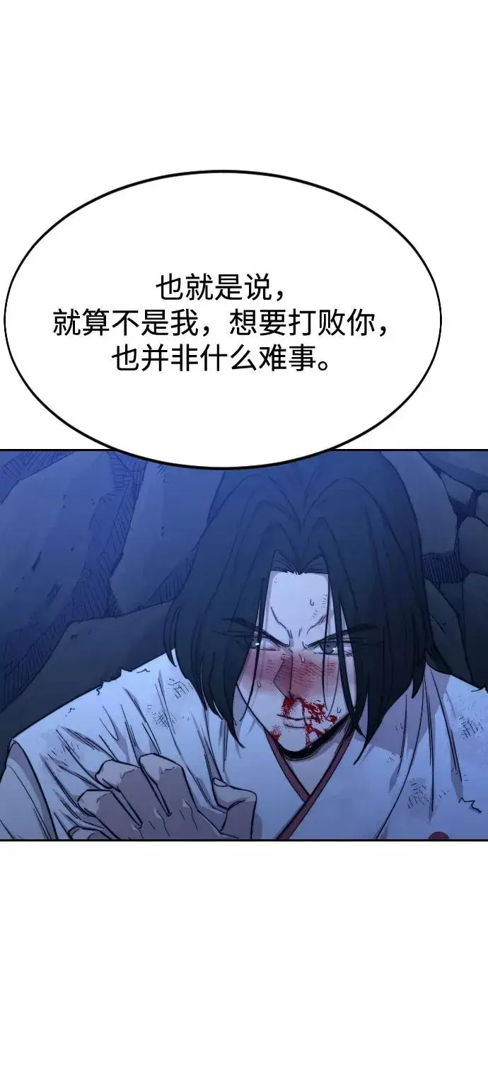 漫画《剑尊归来》第49话第156张图