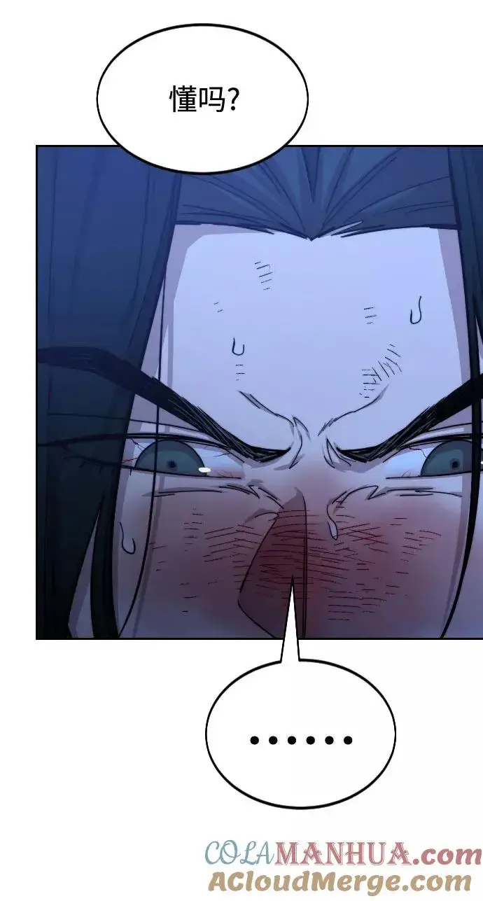 漫画《剑尊归来》第49话第157张图