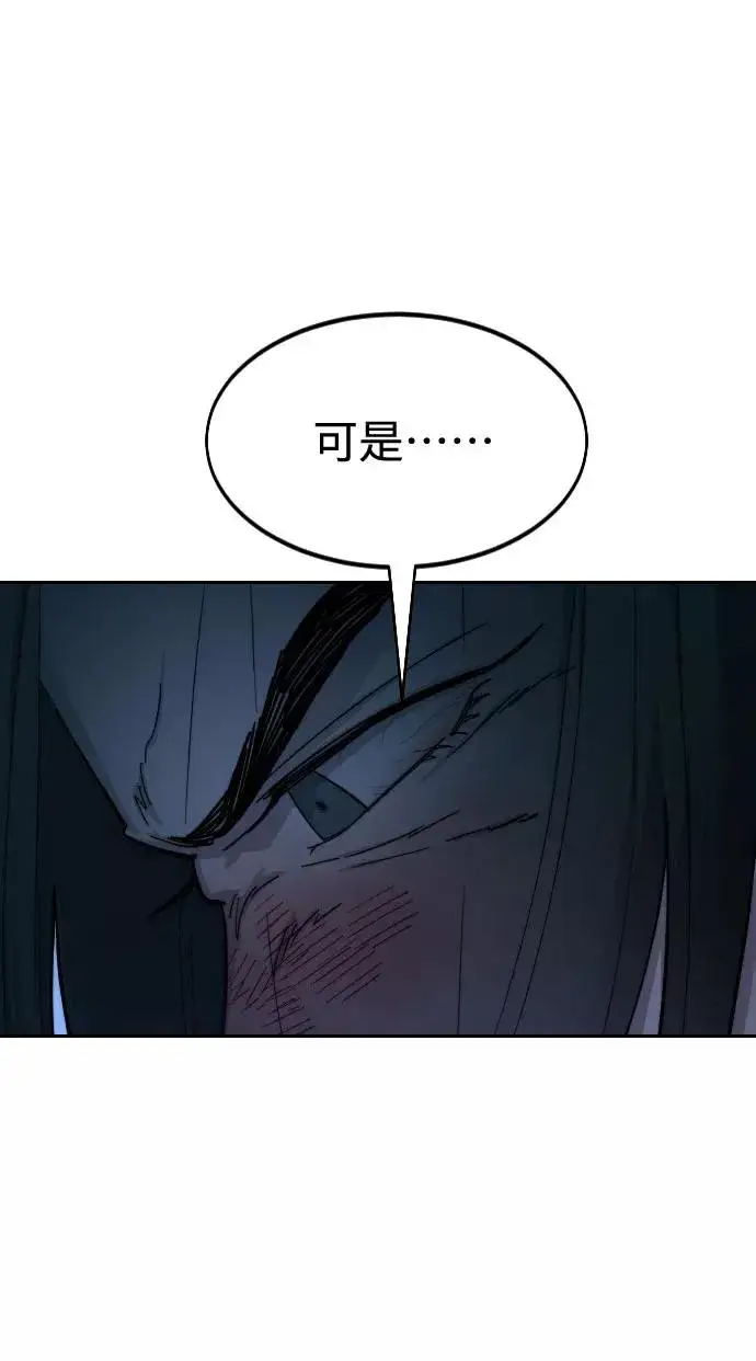 漫画《剑尊归来》第49话第160张图
