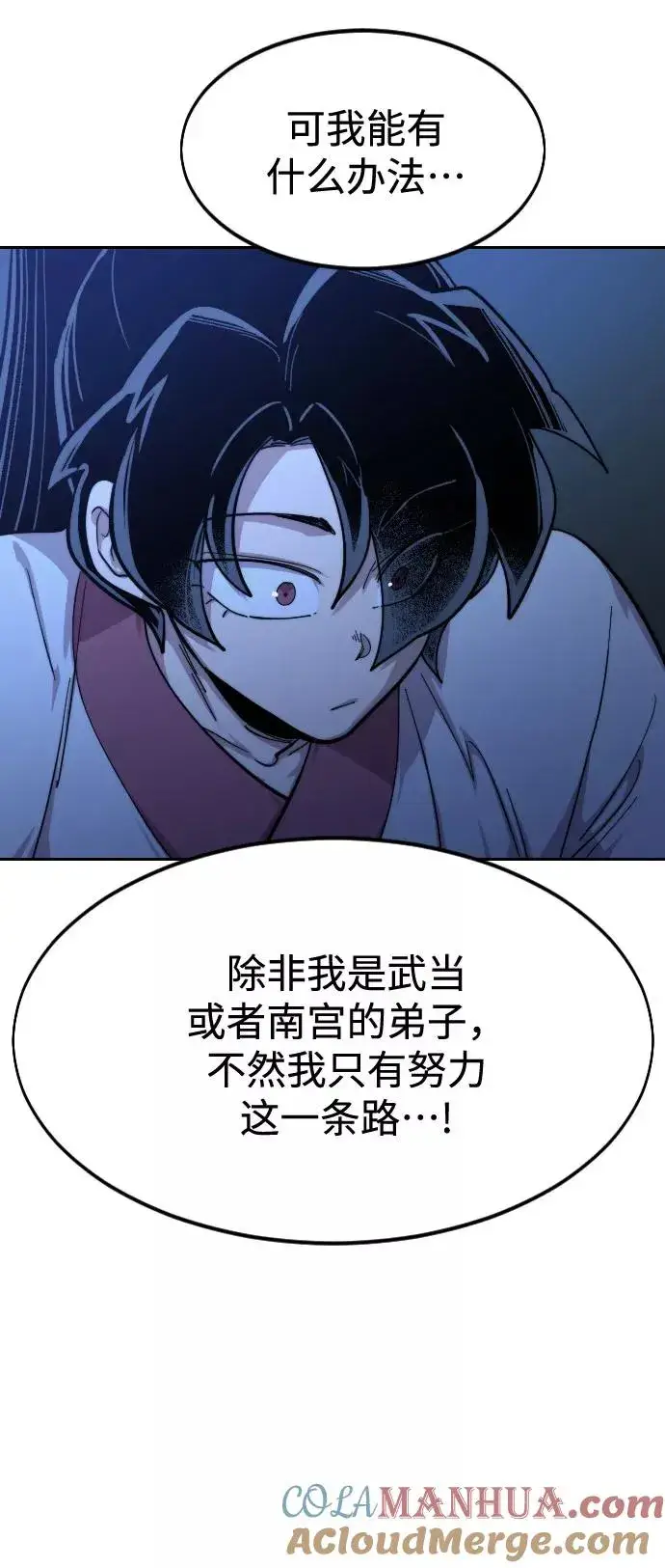 漫画《剑尊归来》第49话第161张图
