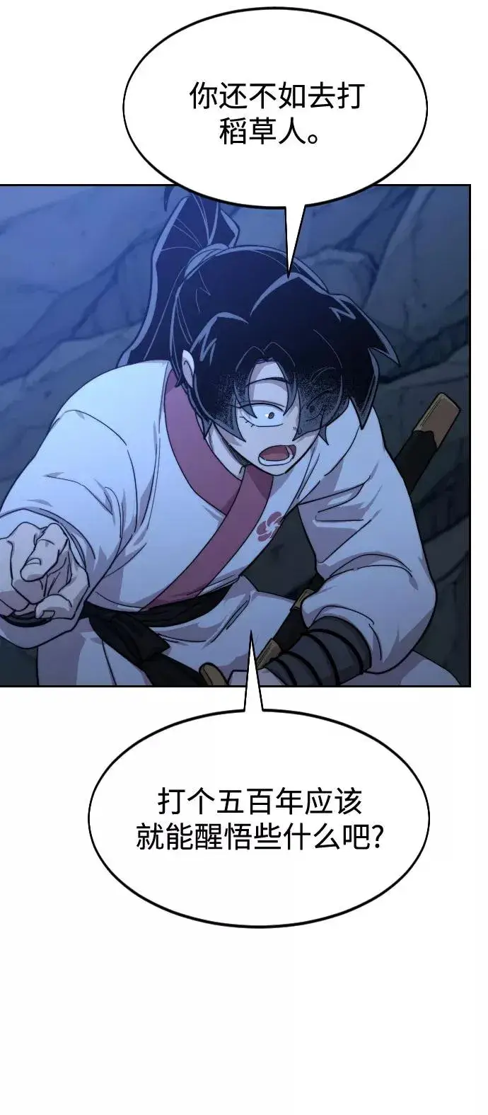 漫画《剑尊归来》第49话第164张图