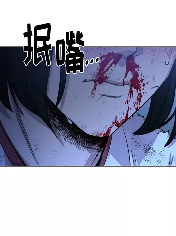 漫画《剑尊归来》第49话第171张图