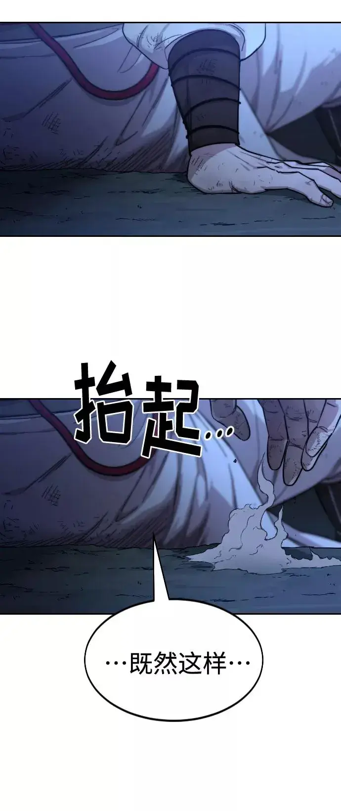 漫画《剑尊归来》第49话第172张图