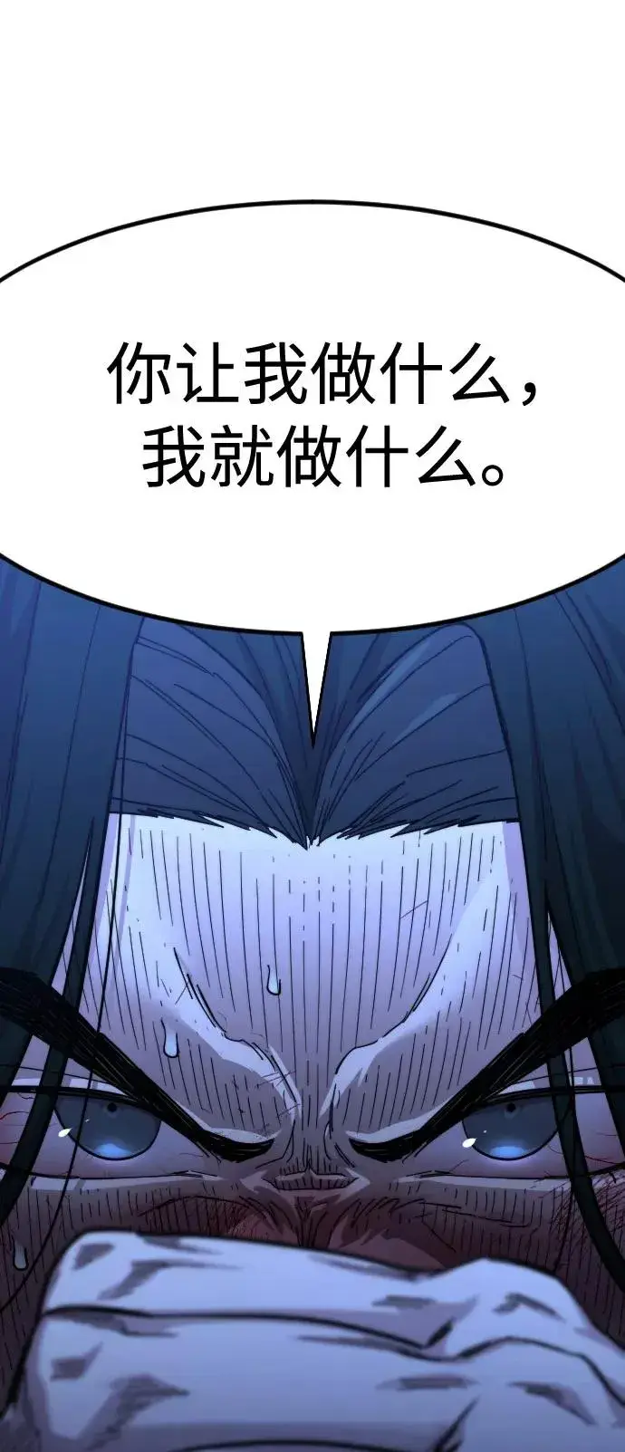 漫画《剑尊归来》第49话第174张图