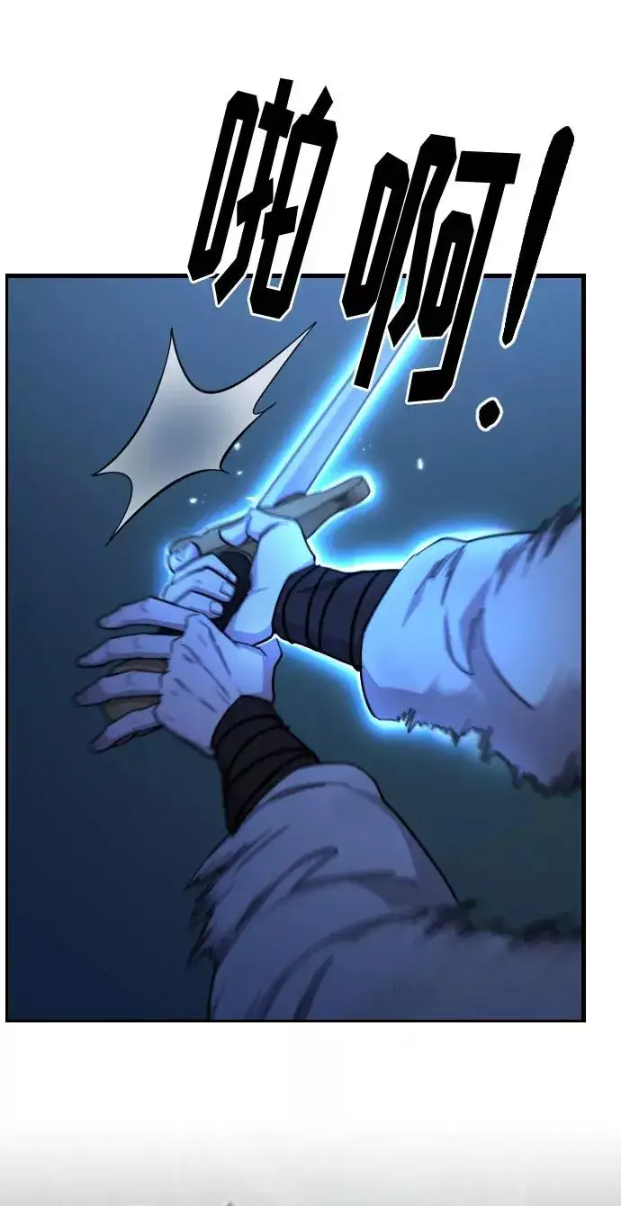 漫画《剑尊归来》第49话第18张图