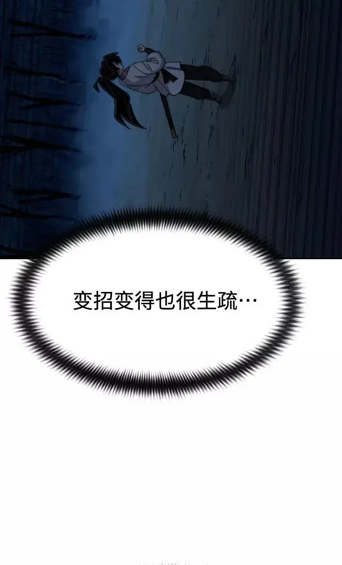 漫画《剑尊归来》第49话第20张图