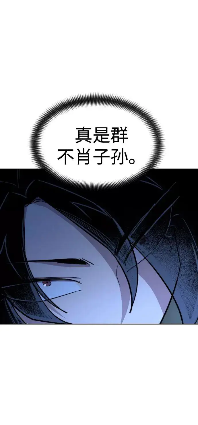 漫画《剑尊归来》第49话第24张图