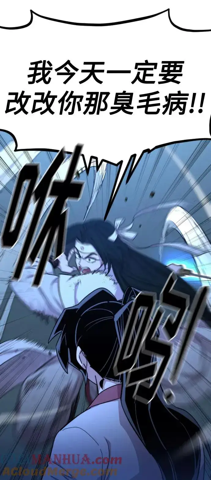 漫画《剑尊归来》第49话第25张图