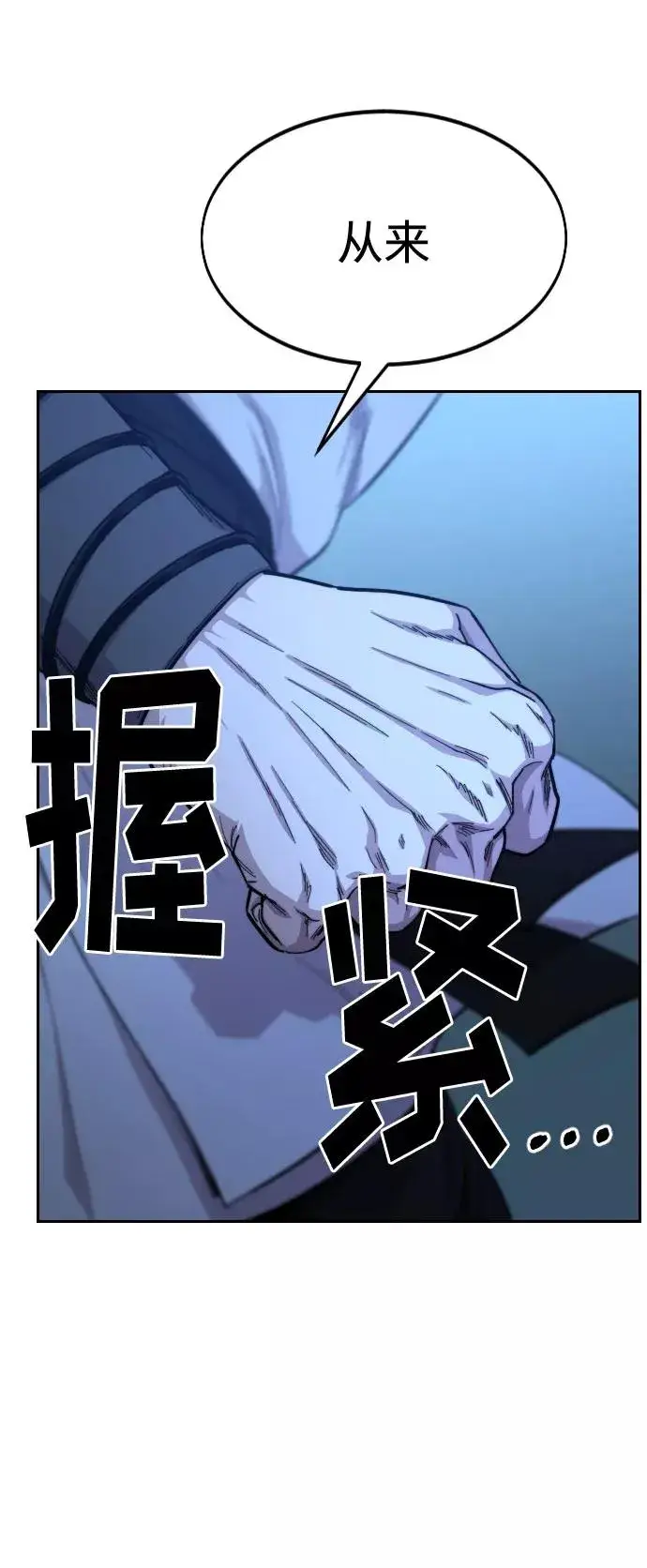 漫画《剑尊归来》第49话第28张图