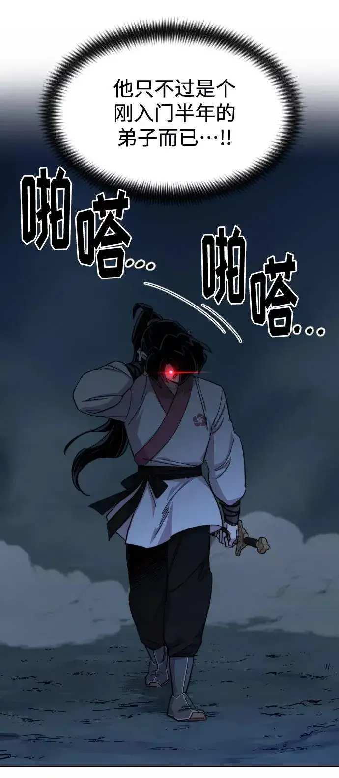 漫画《剑尊归来》第49话第3张图