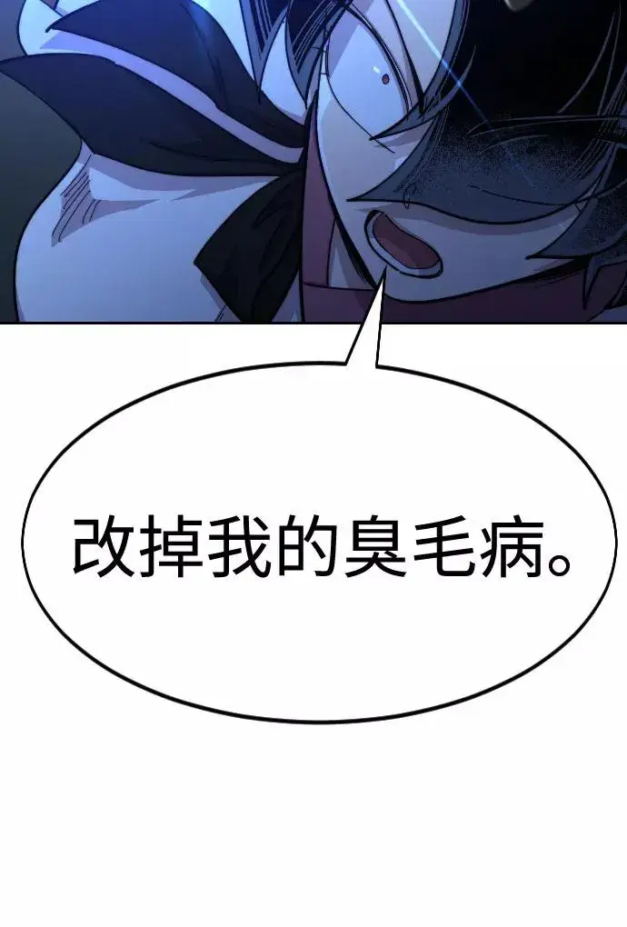 漫画《剑尊归来》第49话第31张图