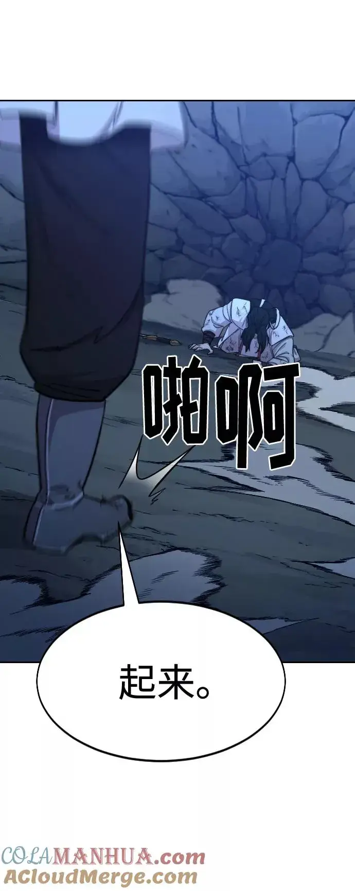漫画《剑尊归来》第49话第45张图