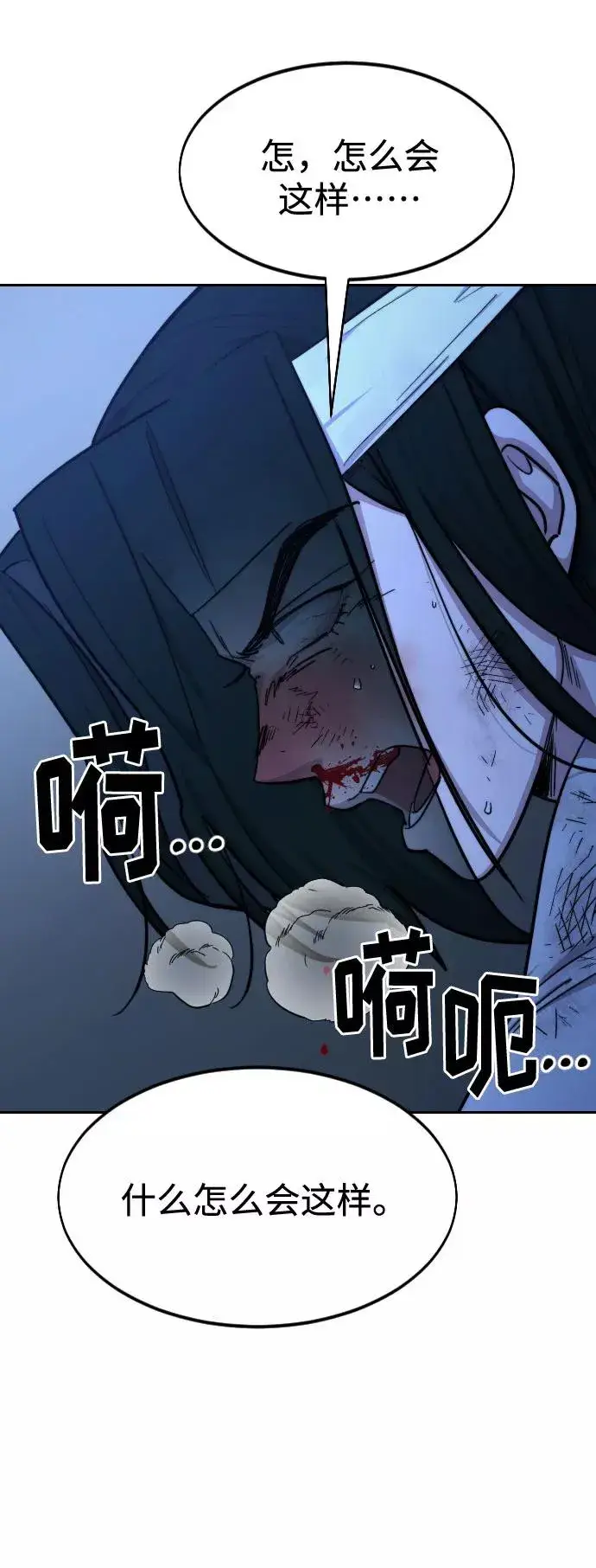 漫画《剑尊归来》第49话第46张图