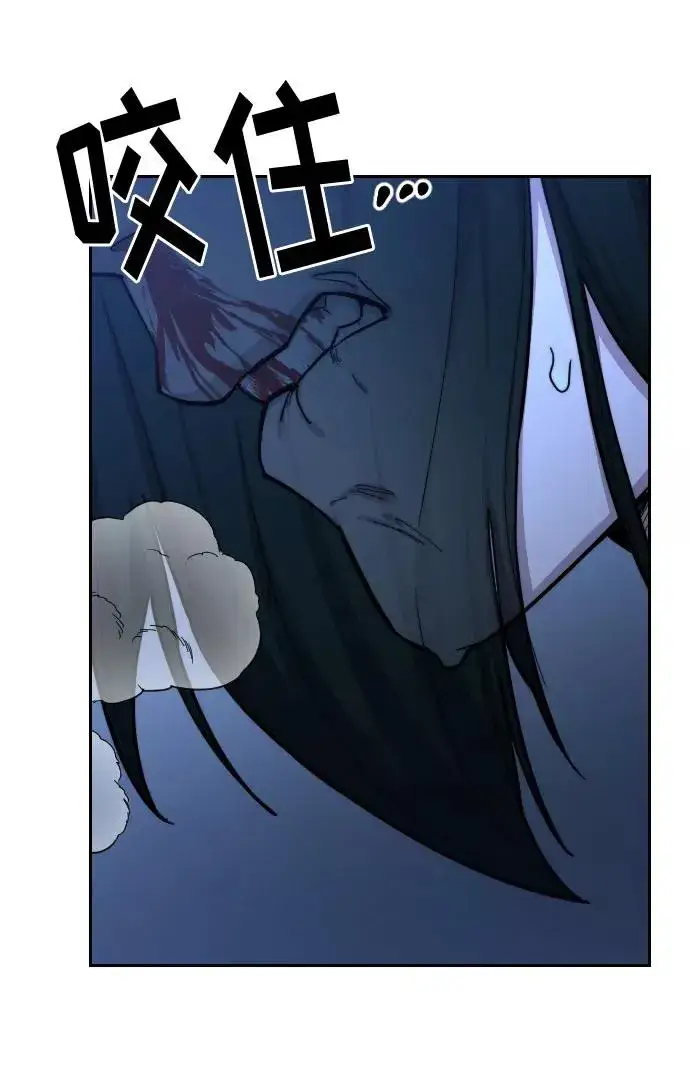 漫画《剑尊归来》第49话第50张图