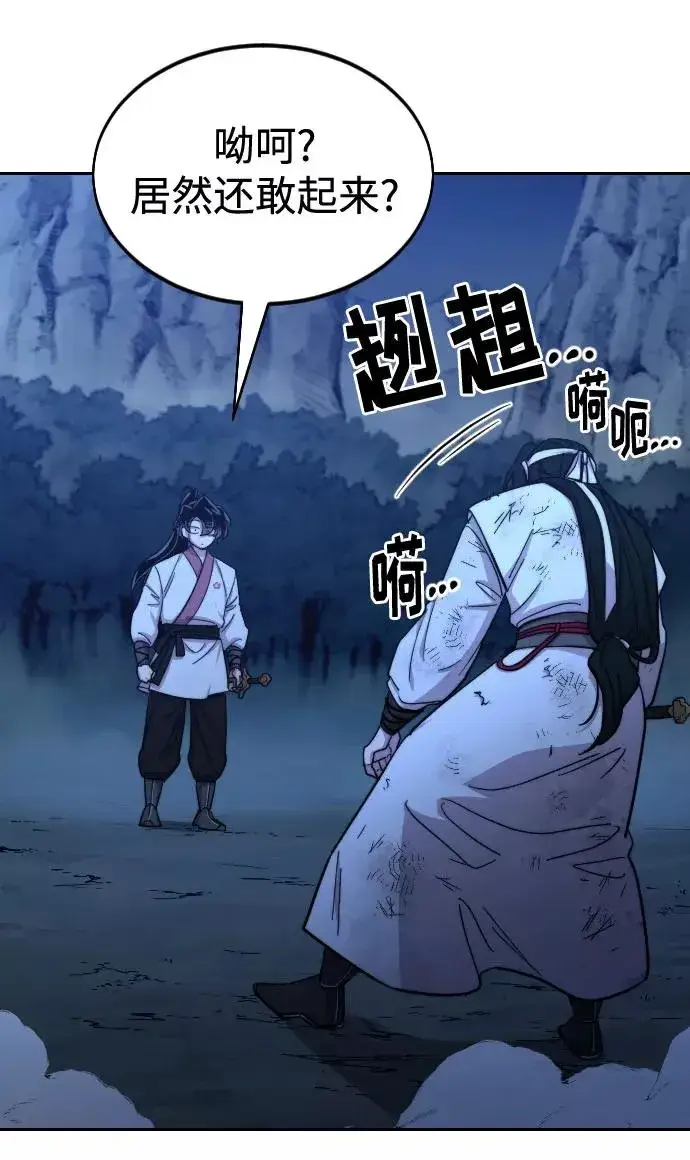 漫画《剑尊归来》第49话第52张图