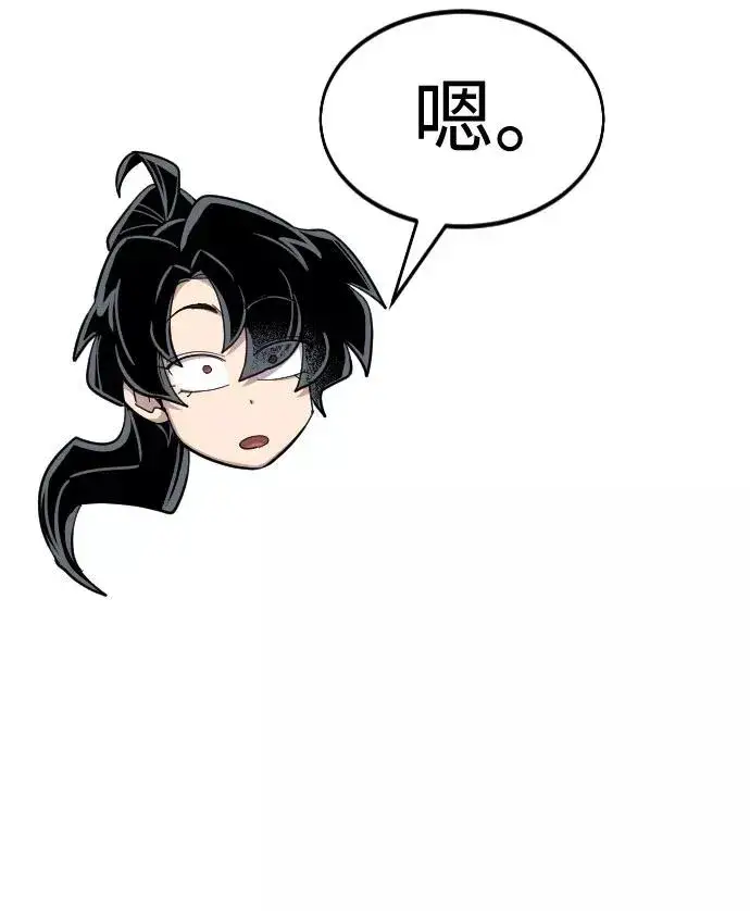 漫画《剑尊归来》第49话第54张图