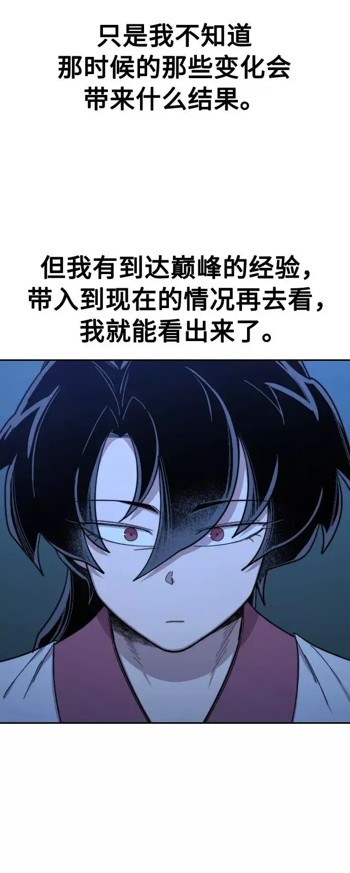 漫画《剑尊归来》第49话第59张图
