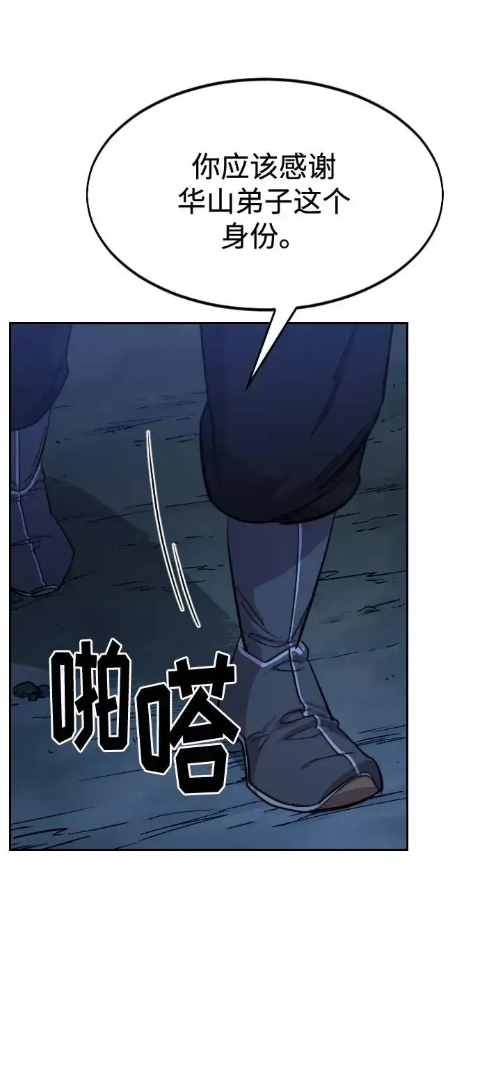 漫画《剑尊归来》第49话第60张图