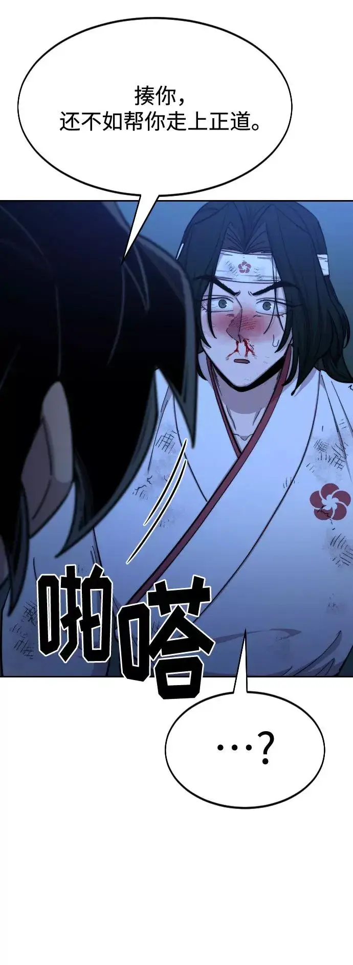 漫画《剑尊归来》第49话第62张图