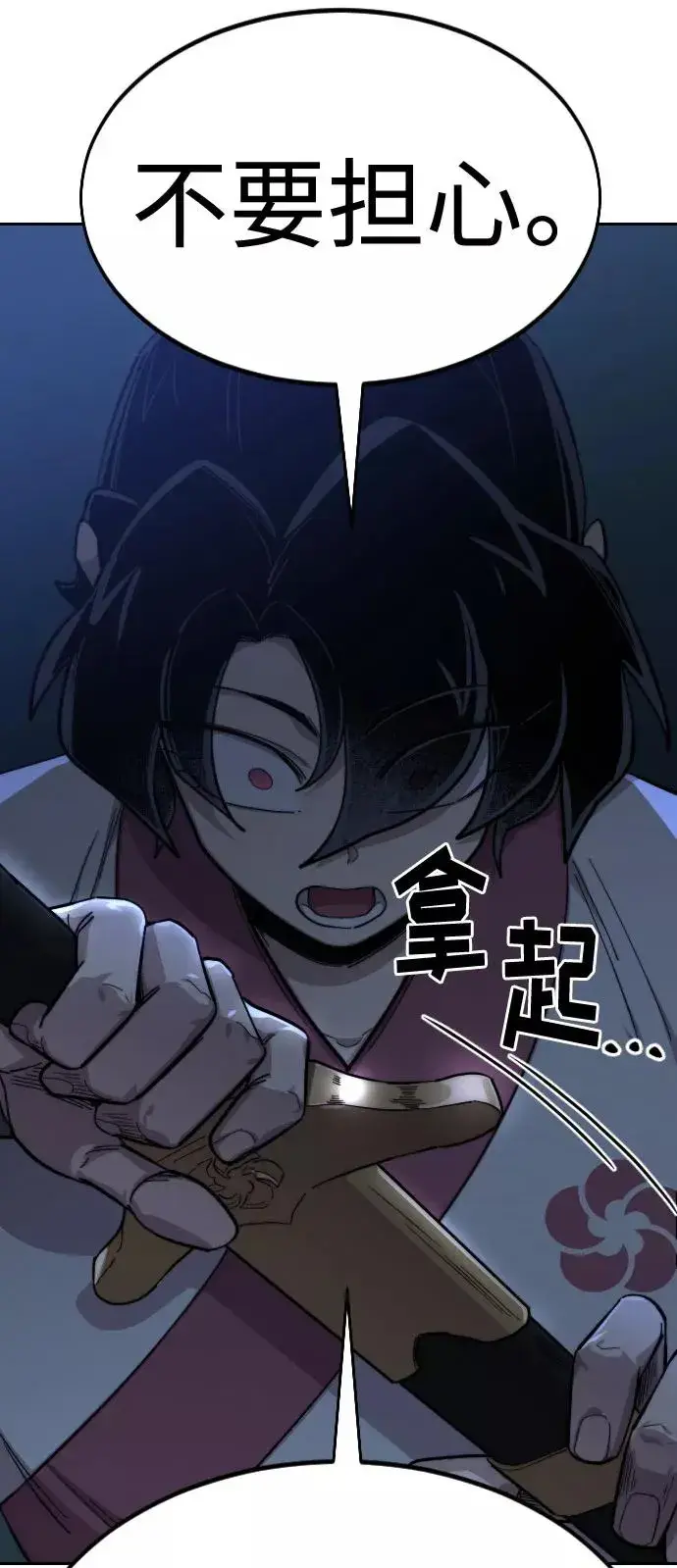 漫画《剑尊归来》第49话第63张图