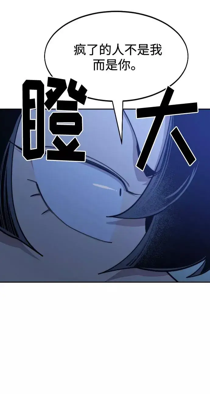 漫画《剑尊归来》第49话第7张图