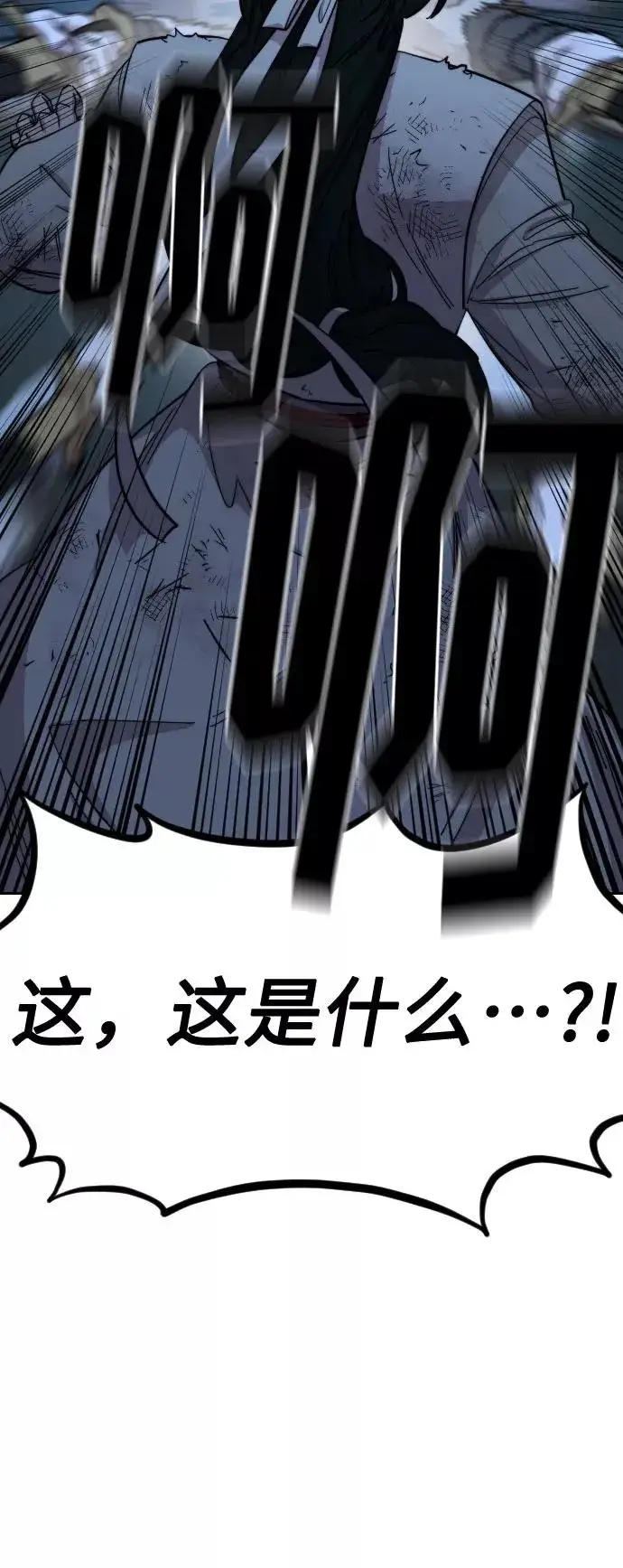 漫画《剑尊归来》第49话第75张图