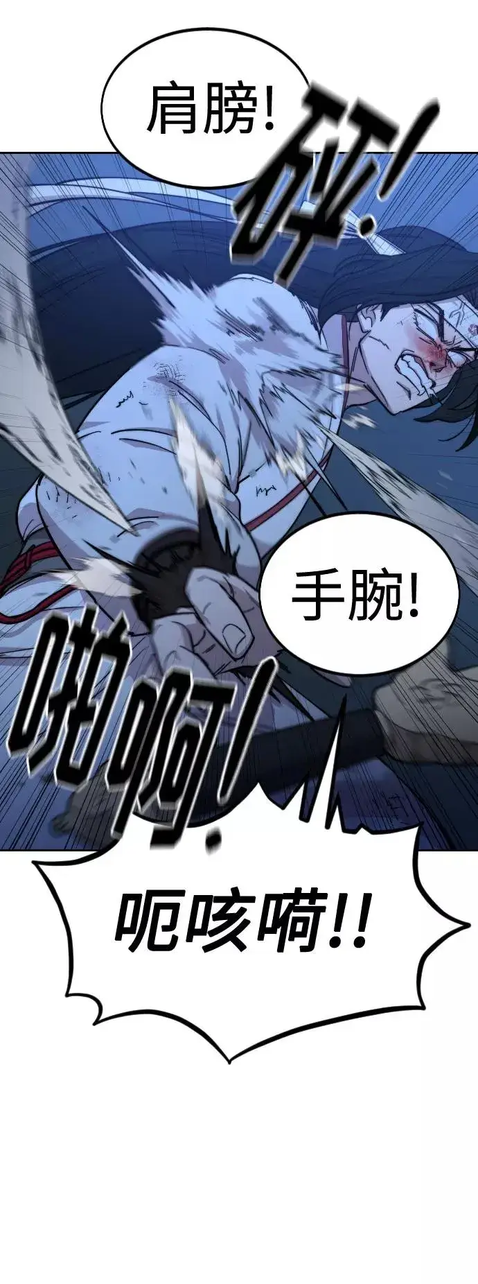 漫画《剑尊归来》第49话第78张图