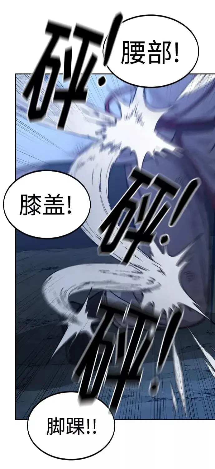 漫画《剑尊归来》第49话第79张图