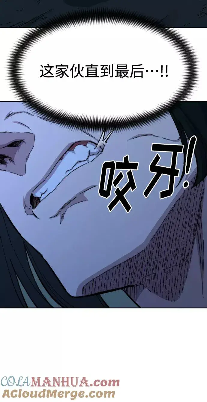 漫画《剑尊归来》第49话第9张图